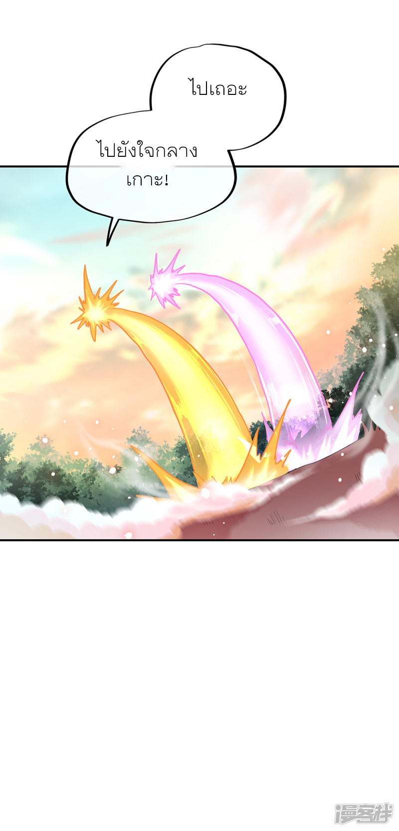 peerless battle spirit ตอนที่ 284 หน้า 42