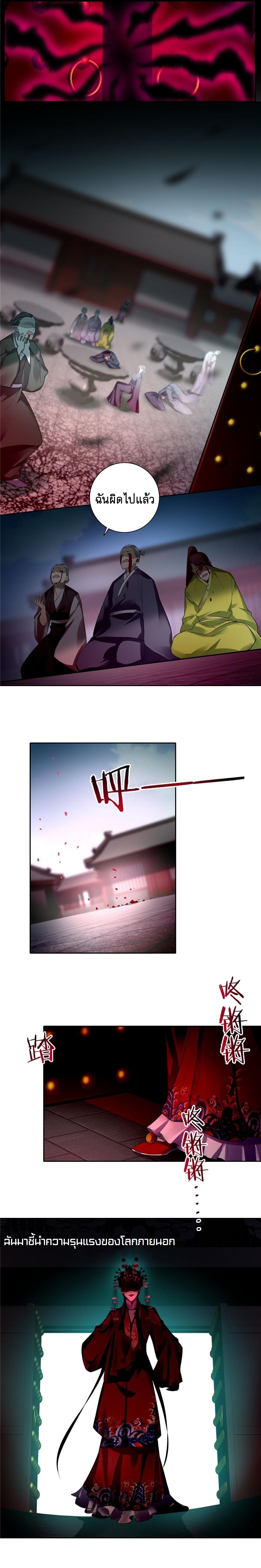 บุรุษไปรษณีย์ไม่จำกัด ตอนที่ 45 หน้า 4