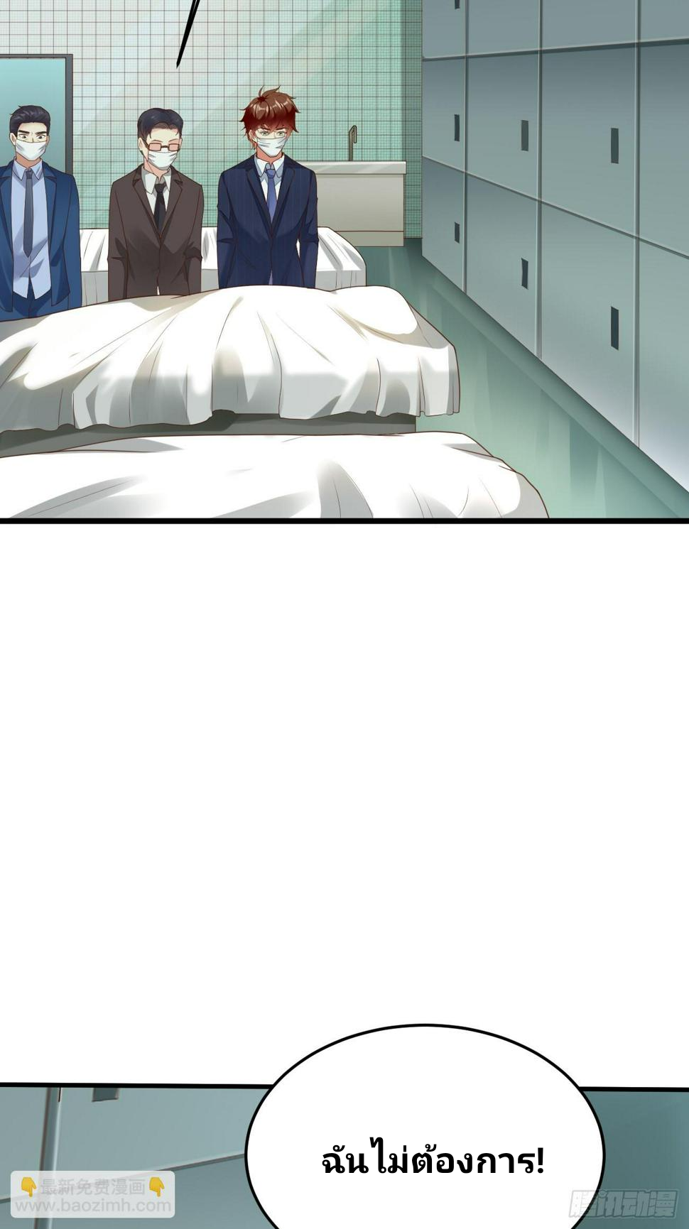 ฉันสุ่มตัวตนใหม่ทุกสัปดาห์ ตอนที่ 62 หน้า 39