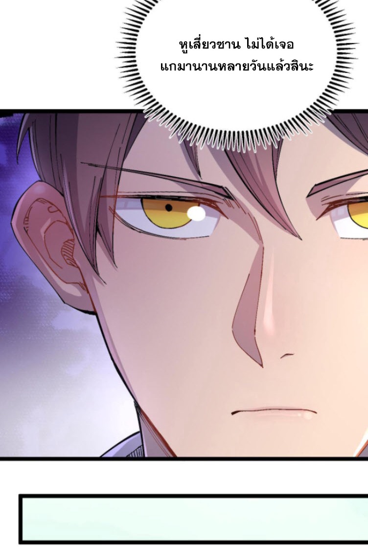 ย้อนเวลา 1983 กลับไปเป็นเศรษฐี ตอนที่ 6 หน้า 6