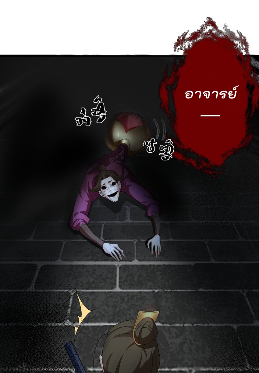 ตัวแปรจุติ ตอนที่ 44 หน้า 50