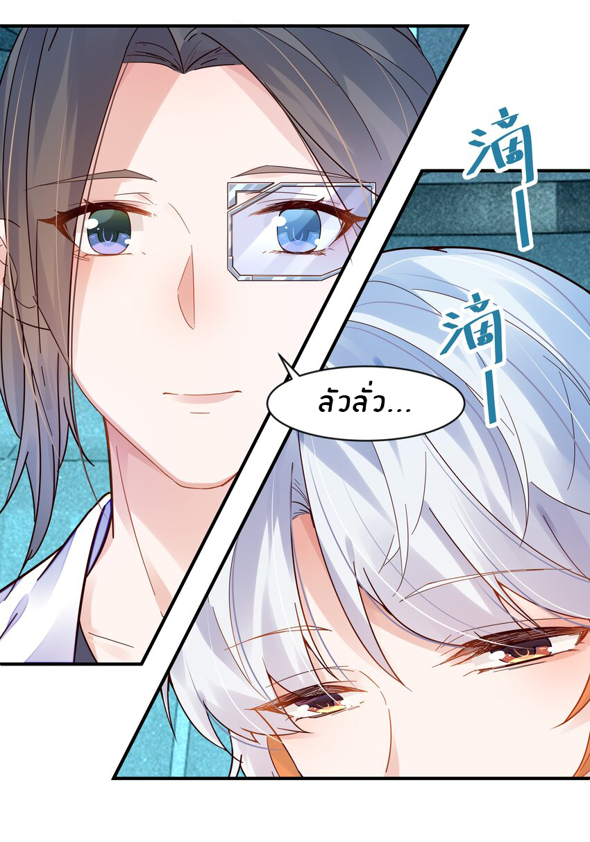 Orange Meteor ตอนที่ 3 หน้า 15