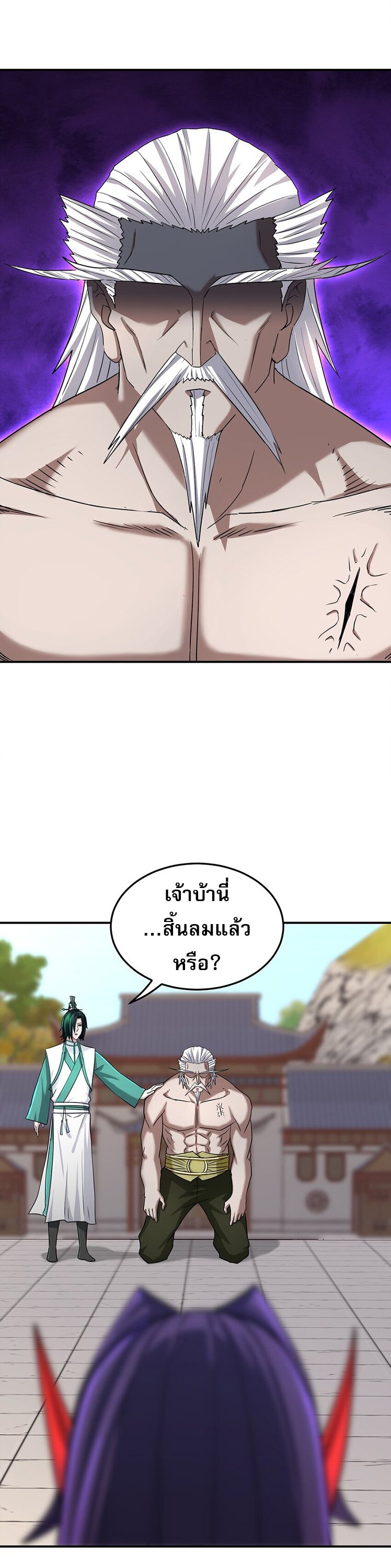 เกิดใหม่ในร่างบรรพบุรุษลัทธิมาร(จบ) ตอนที่ 31 หน้า 4