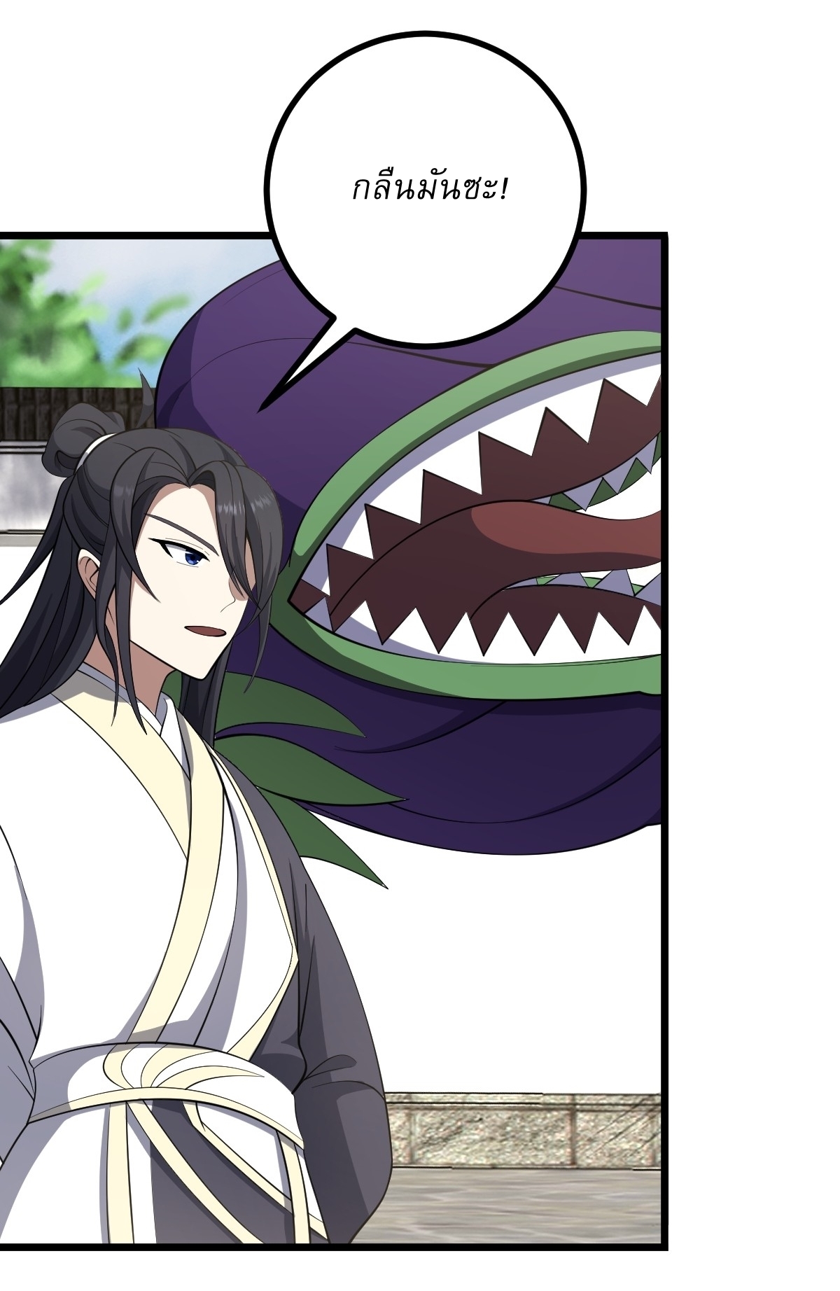 เก็บตัวร้อยปี จากนี้พี่ขอเทพ! INVINCIBLE AFTER A HUNDRED YEARS OF SECLUSION ตอนที่ 75 หน้า 24