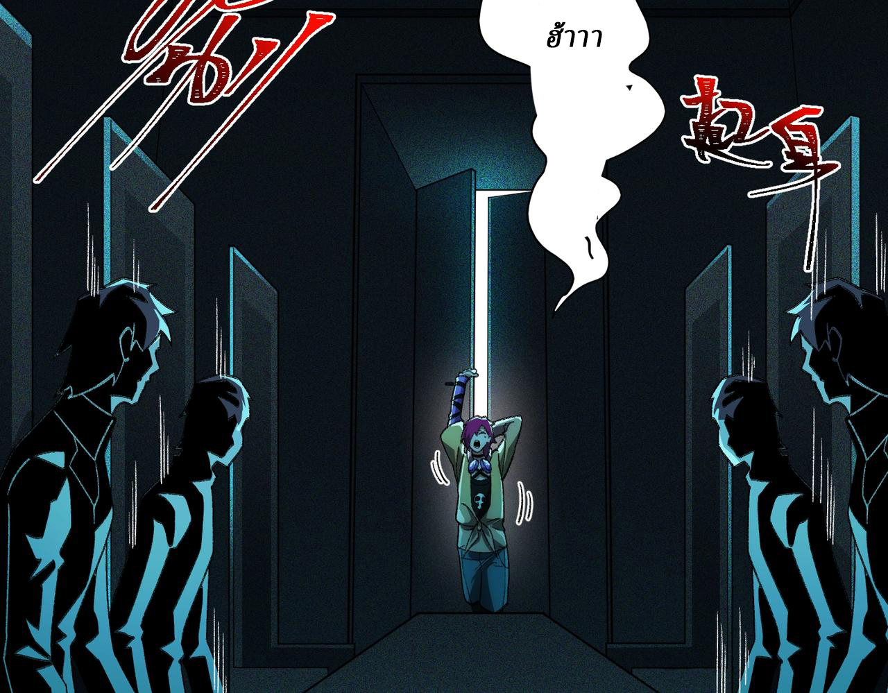 I created an Urban Legend ตอนที่ 23 หน้า 118