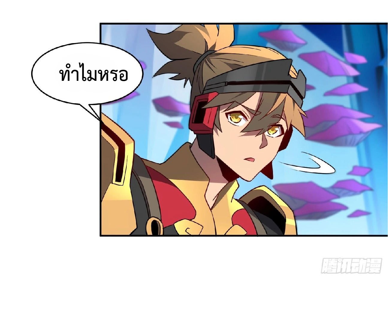 The People On Earth Are Too Ferocious ตอนที่ 163 หน้า 40