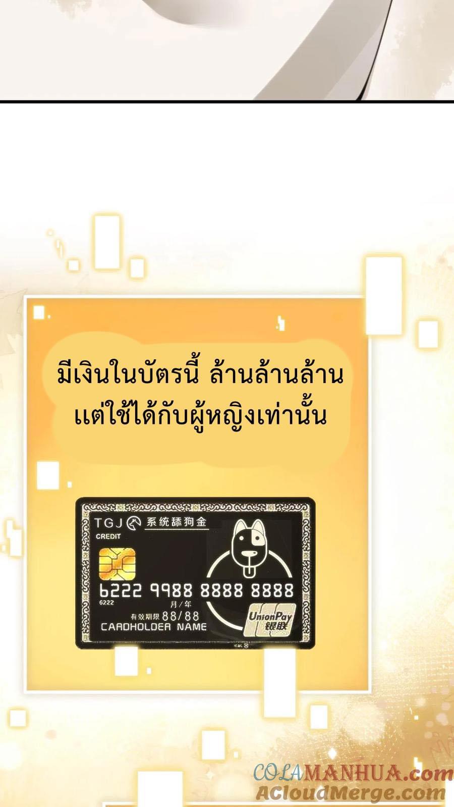 ระบบสายเปย์ล้านล้านล้าน (เงินไม่จำกัด) ซื้อผู้หญิงทั้งโลก ตอนที่ 2 หน้า 5