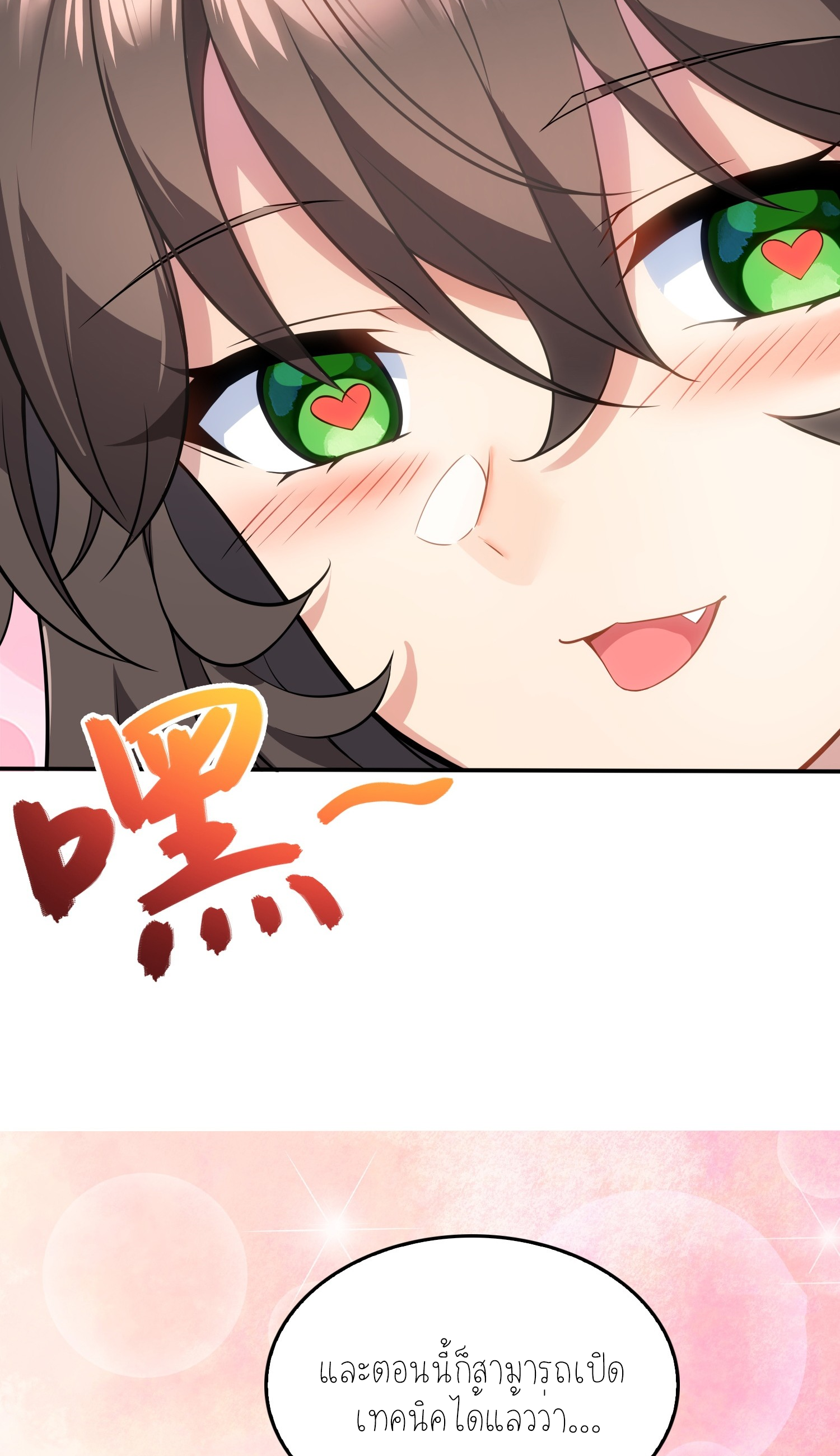 เหล่าลูกศิษย์น่ากลัว ปล่อยข้าเถอะ ตอนที่ 6 หน้า 27