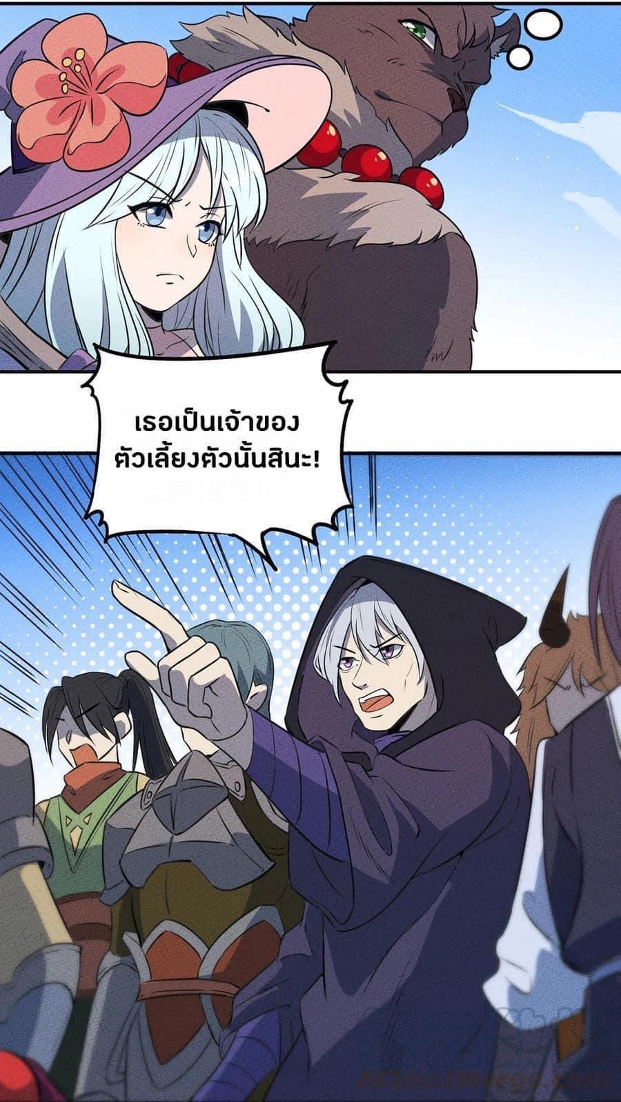 หลุดเข้ามาในเกมกลายเป็นมอนสเตอร์ที่อ่อนแอที่สุดสะงั้น ตอนที่ 18 หน้า 20