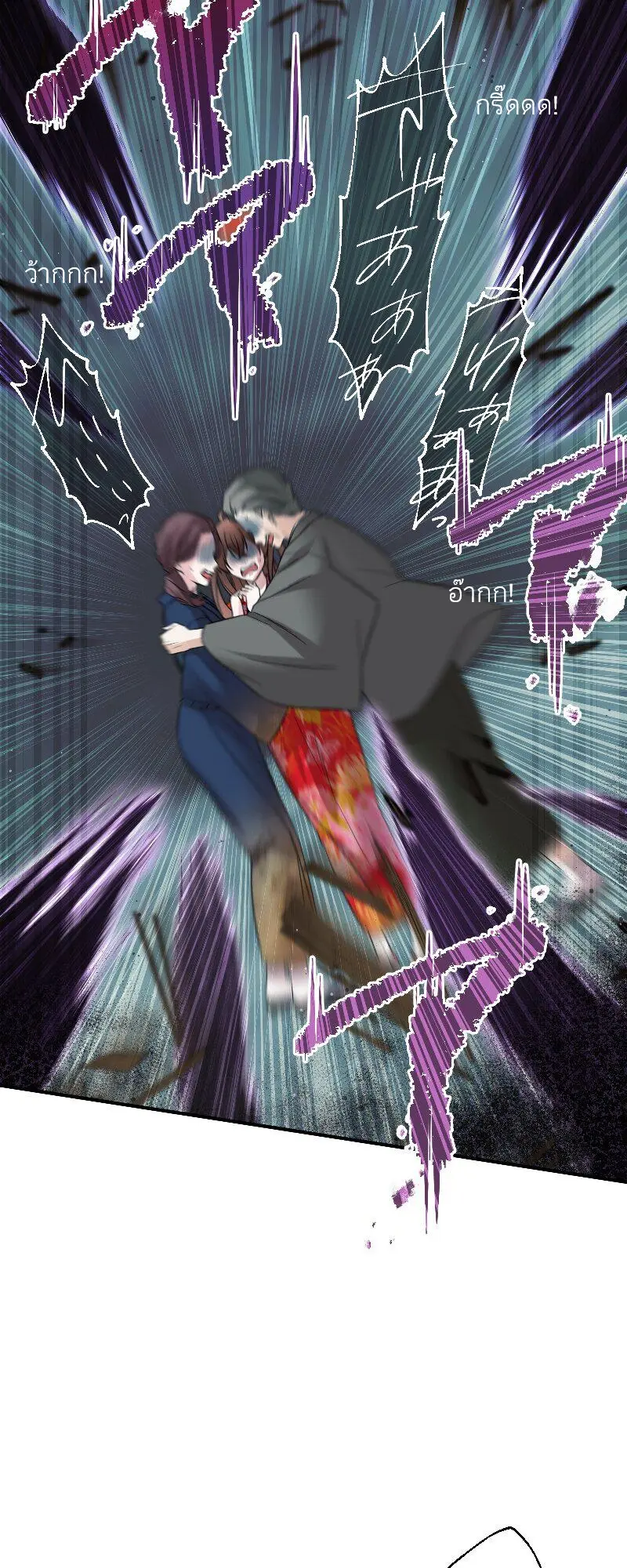 เจ้าสาวไร้เสียงกับมังกรดำ ตอนที่ 3 หน้า 30