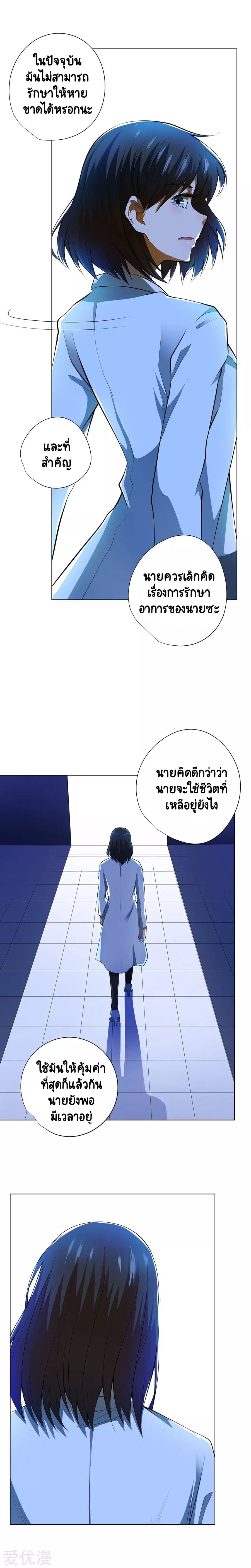 Inverse God Doctor ตอนที่ 51 หน้า 12