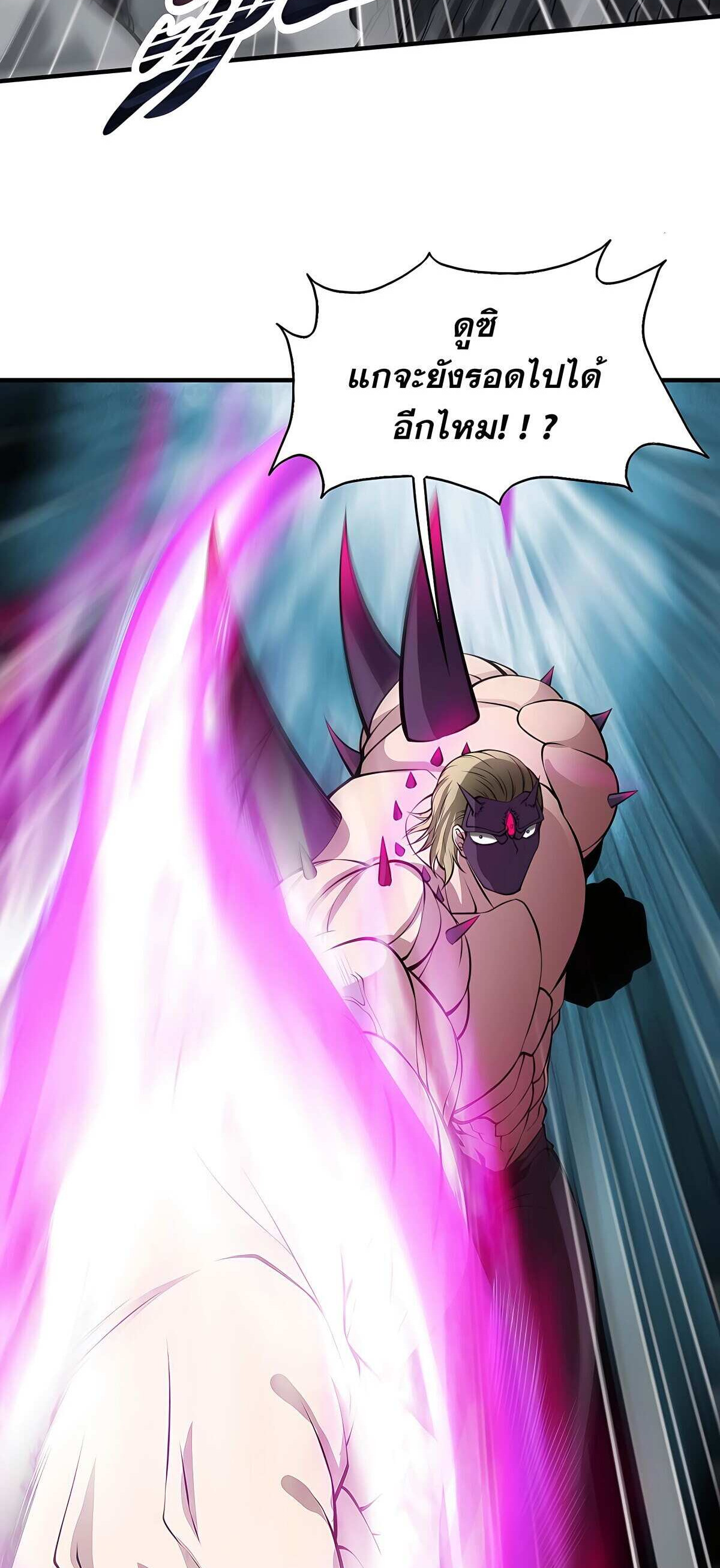 บุรุษผู้มาจากนรก ตอนที่ 10 หน้า 29