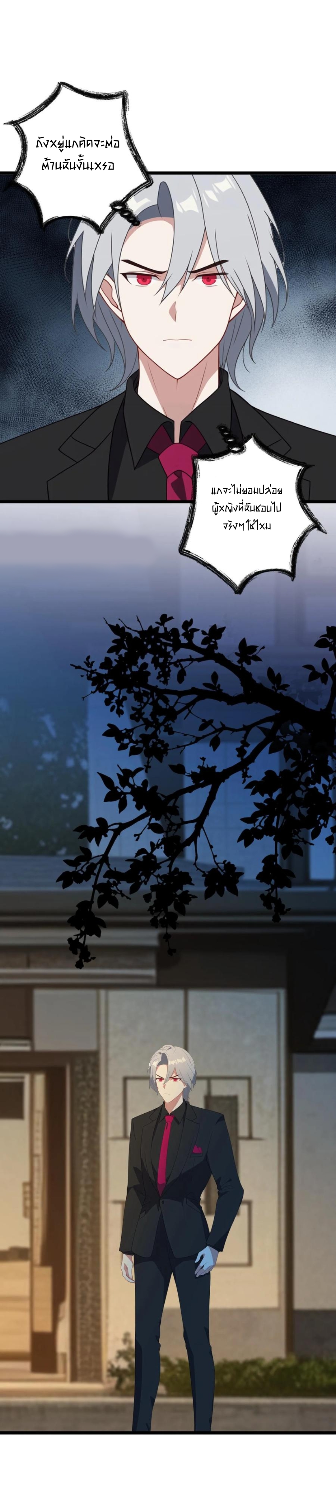 ฮาเร็มของพระเอกน่ะฉันขอเถอะ !? ตอนที่ 15 หน้า 6