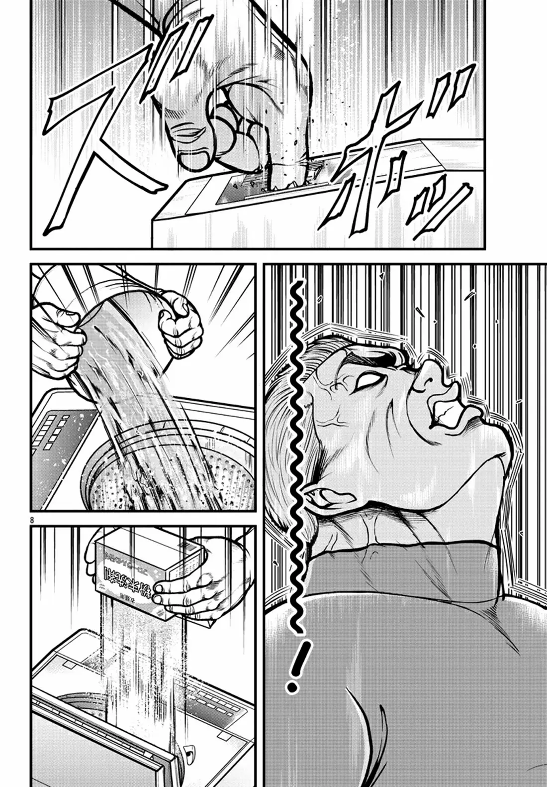 Baki Gaiden: Gaia &#38; Sikorsky - Sometimes Nomura—Two yet Three People Living Together ตอนที่ 3 หน้า 8