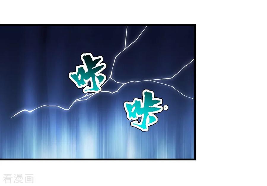 เทพอสูรสยบฟ้า ตอนที่ 64 หน้า 25