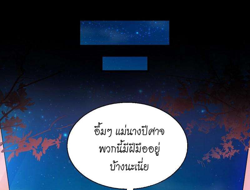 1.เรียกข้าว่าจอมมาร ตอนที่ 26 หน้า 93