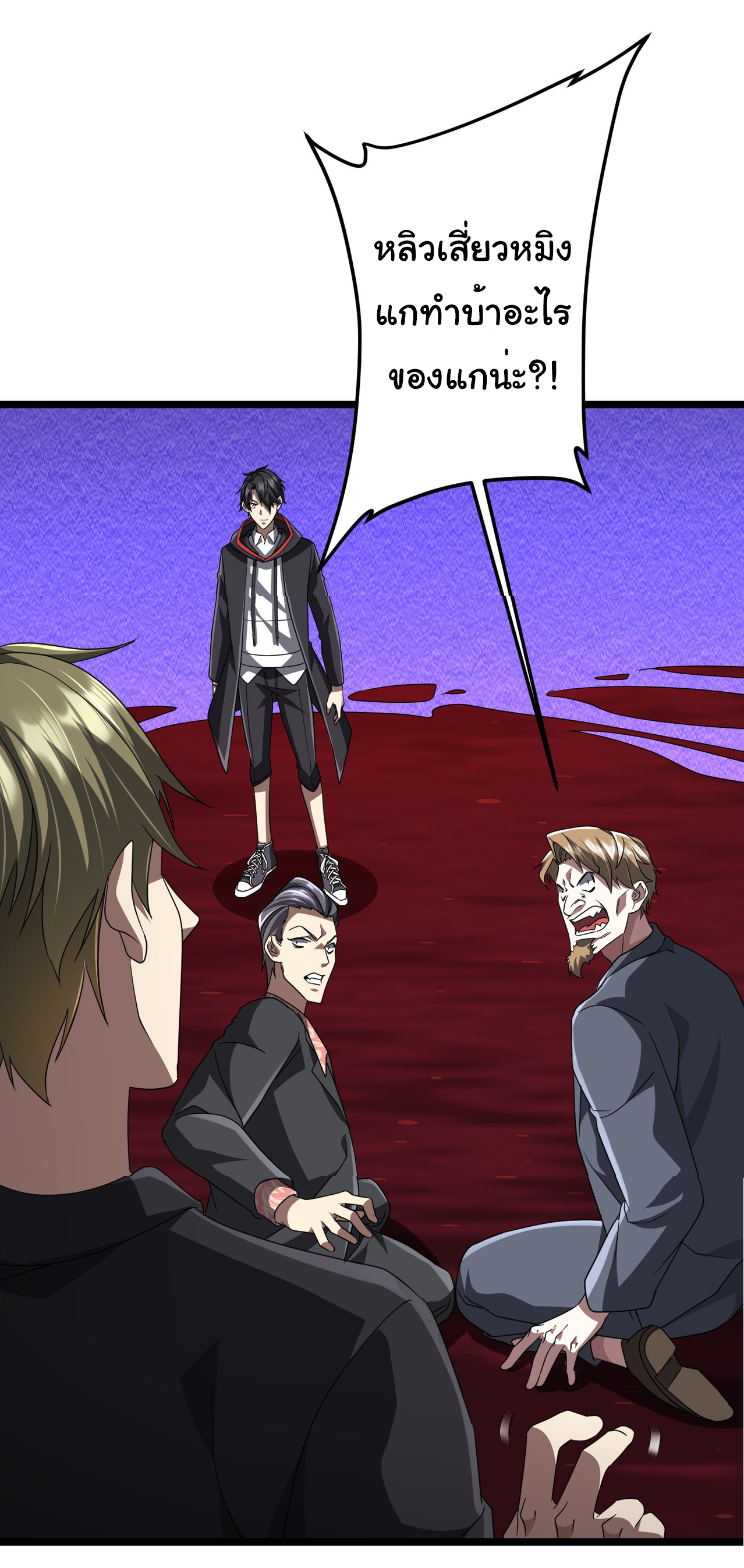 Start with trillions of coins ตอนที่ 130 หน้า 44