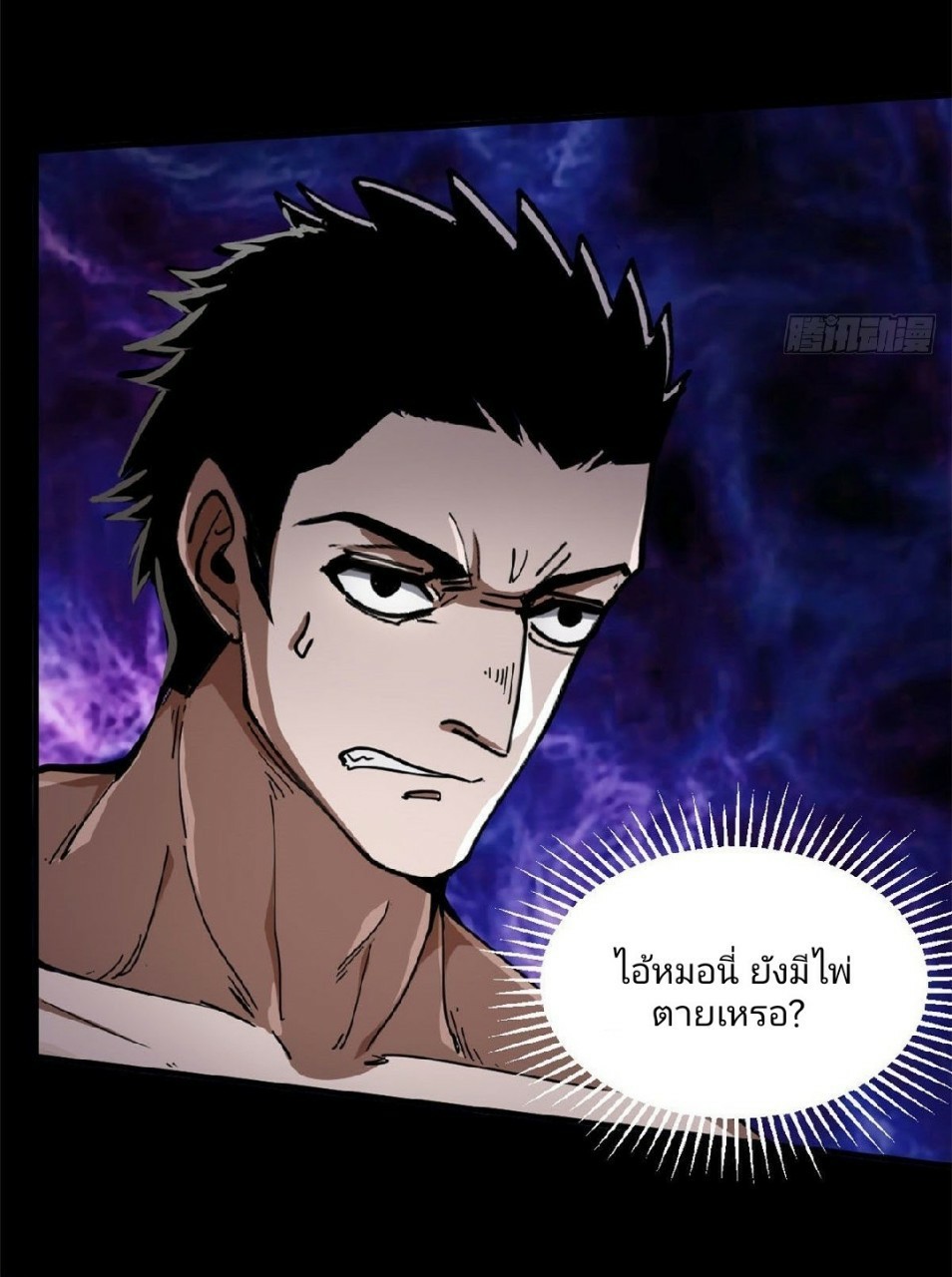 รูเล็ตเวิลด์ สุ่มไอเทมเอาชีวิตรอด ตอนที่ 61 หน้า 21