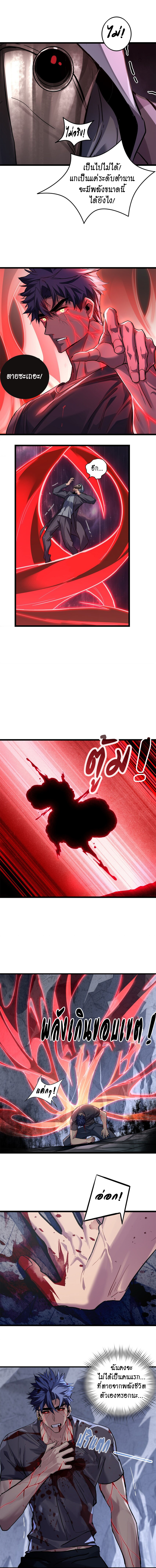 [ชนจีน] ฉันแค่อยากเล่นเกมส์เงียบๆ [I Just Want to Play the Game Quietly] ตอนที่ 111 หน้า 7