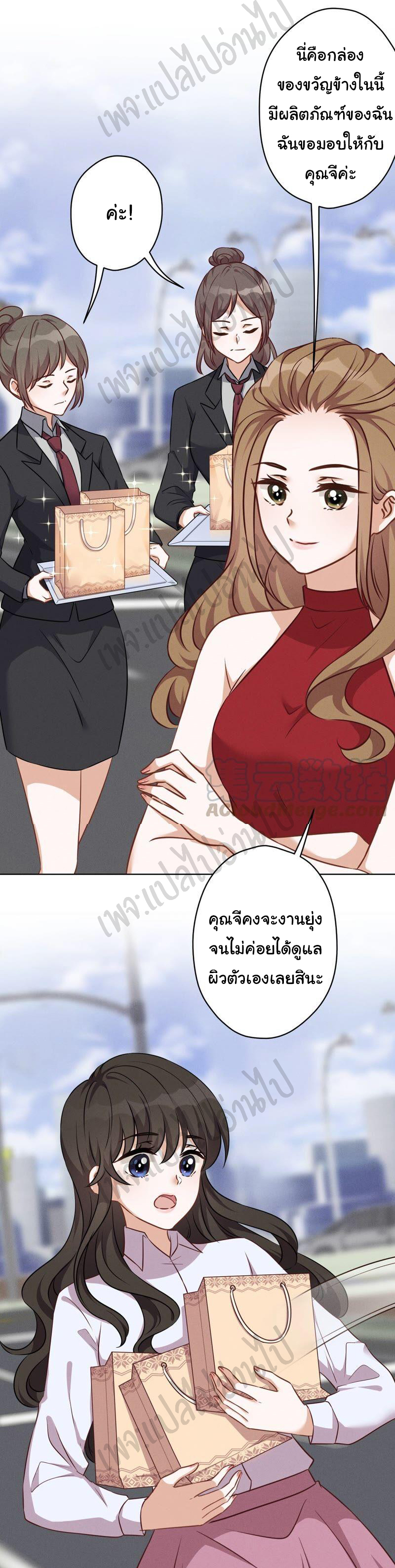 Lu Feng is the best son-in-law สุดยอดลูกเขย "ลู่เฟิง" ตอนที่ 109 หน้า 6