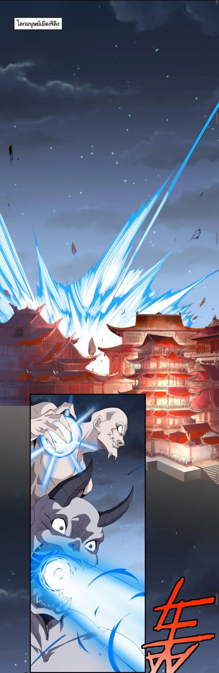 ตำนานมือปืนต่างแดน ตอนที่ 1 หน้า 64