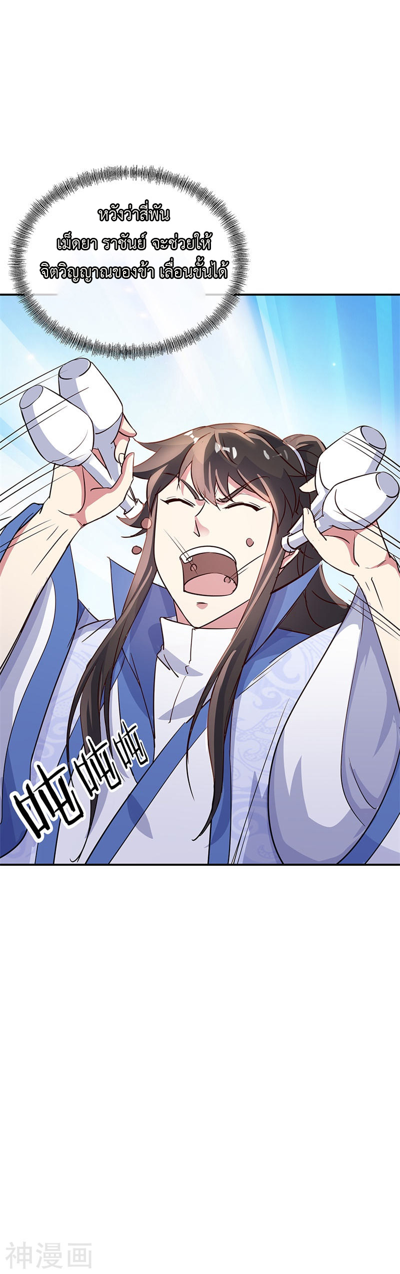 peerless battle spirit ตอนที่ 167 หน้า 17