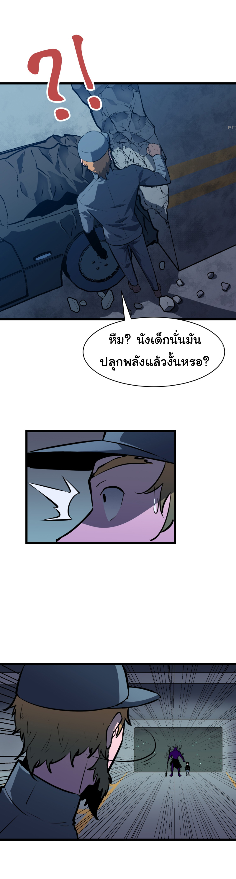 Mirror Prepayment - ระบบคัดลอกเงา ตอนที่ 3 หน้า 28