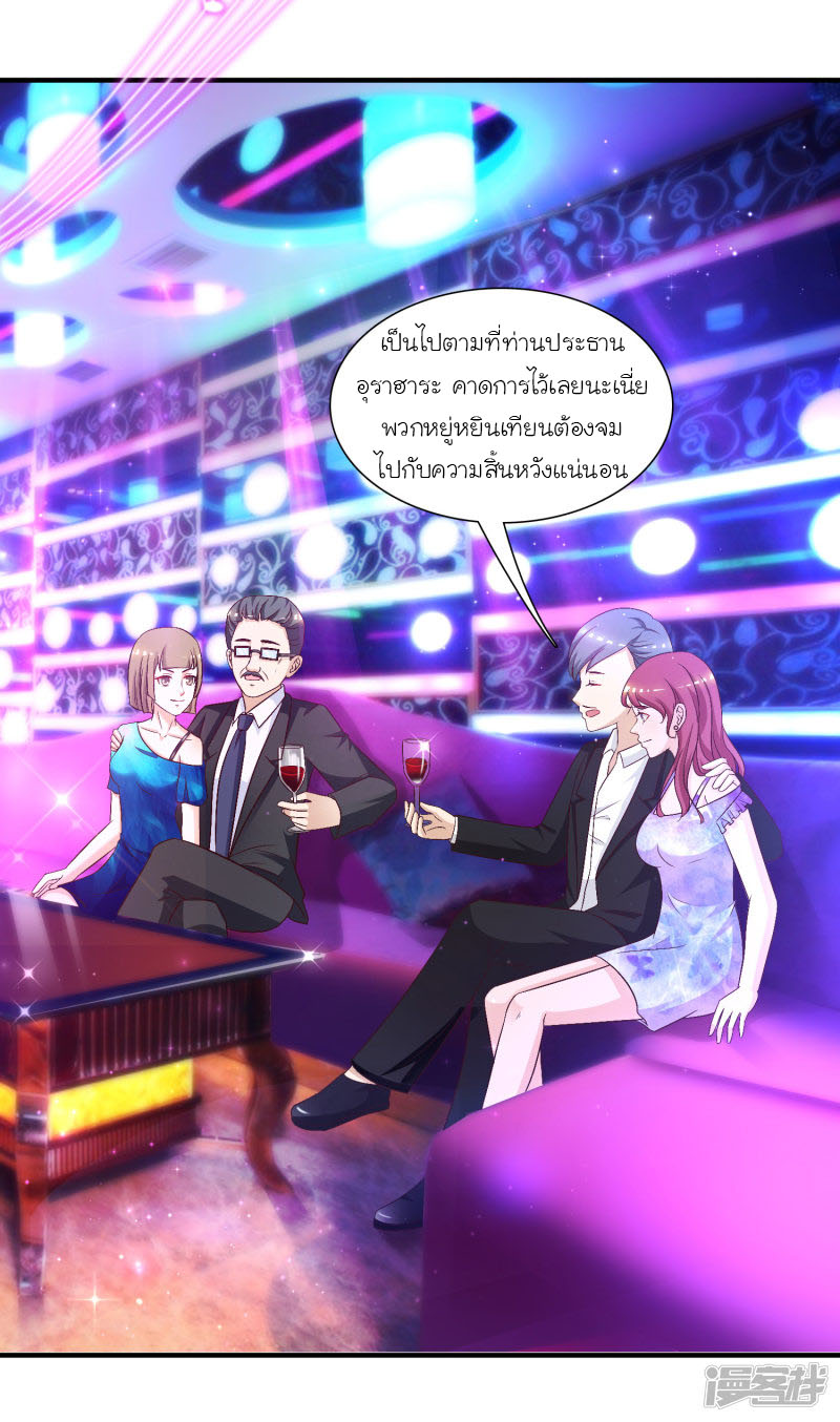 ราชาดอกไม้อมตะ ตอนที่ 56 หน้า 17