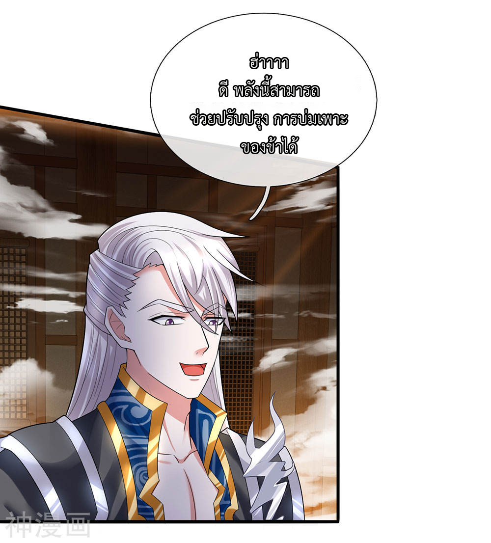 Shura Sword Sovereign ตอนที่ 70 หน้า 16