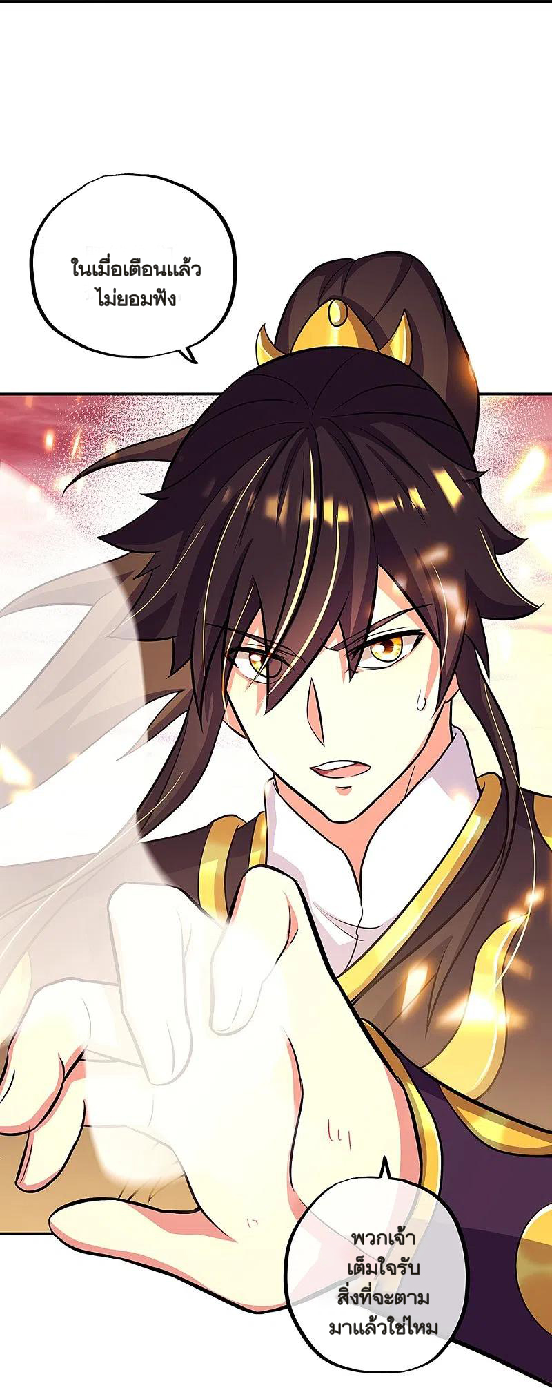 peerless battle spirit ตอนที่ 325 หน้า 32