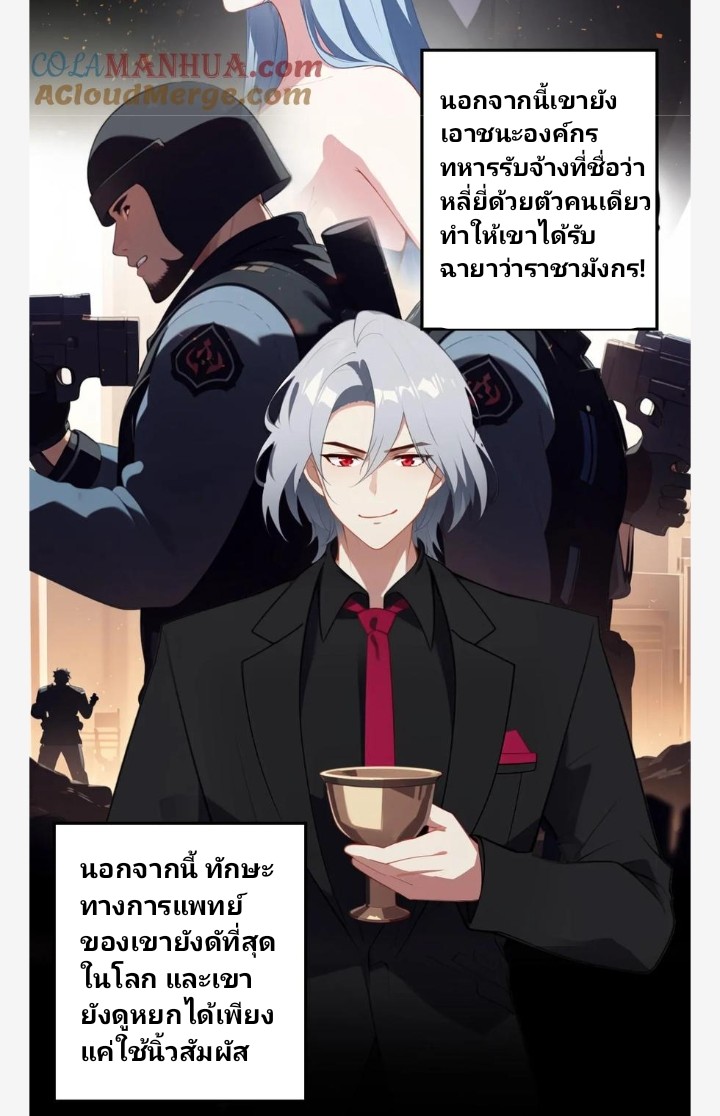 เลิกแปล ตอนที่ 1 หน้า 10