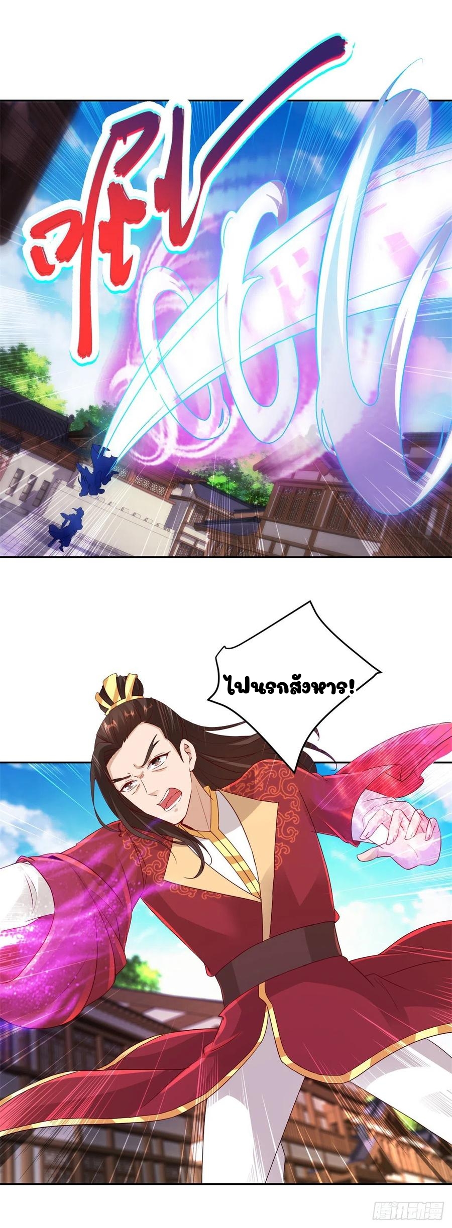 จักรพรรดิวิญญาณศักดิ์สิทธิ์ (ทันจีน) ตอนที่ 111 หน้า 14