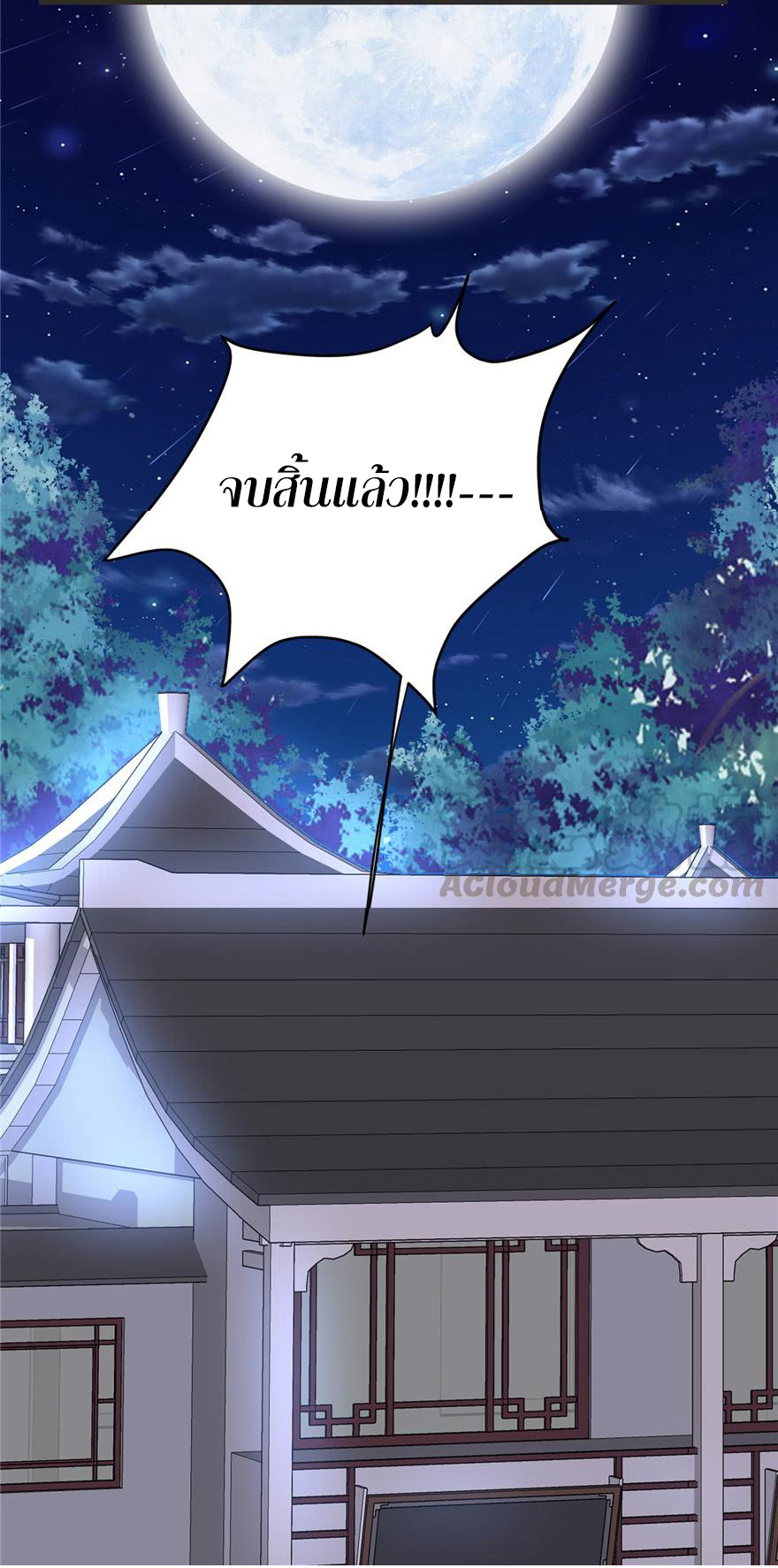 I might be a fake fairy ตอนที่ 5 หน้า 16