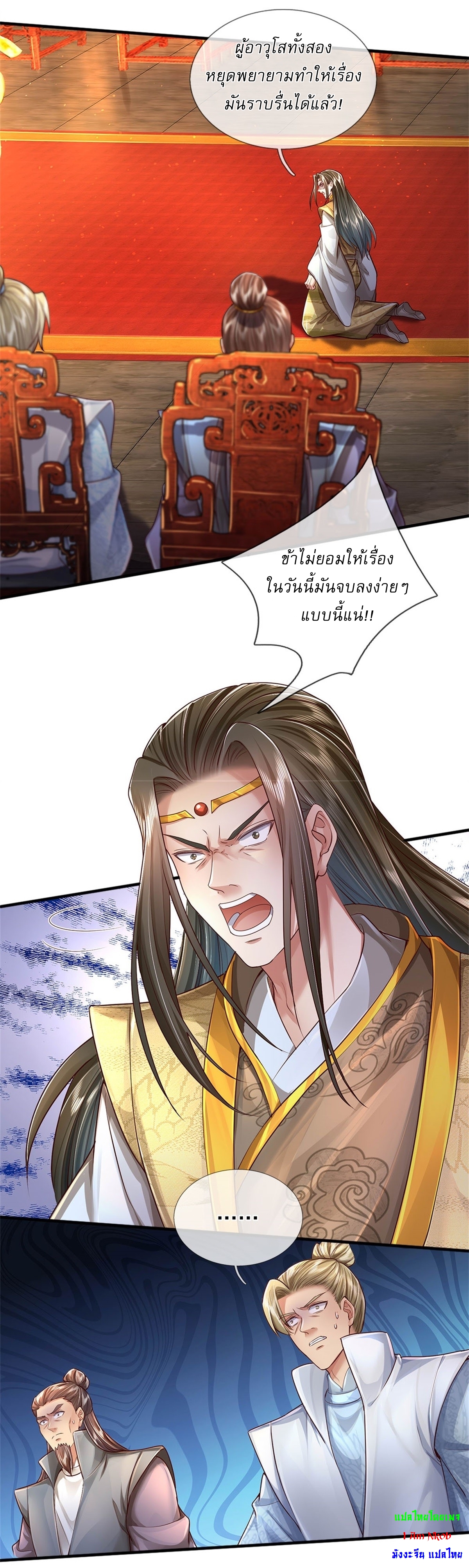 I Can Change The Timeline of Everything เกิดใหม่ในต่างโลก พร้อมระบบโกงเวลาสุดเกรียน ตอนที่ 15 หน้า 13