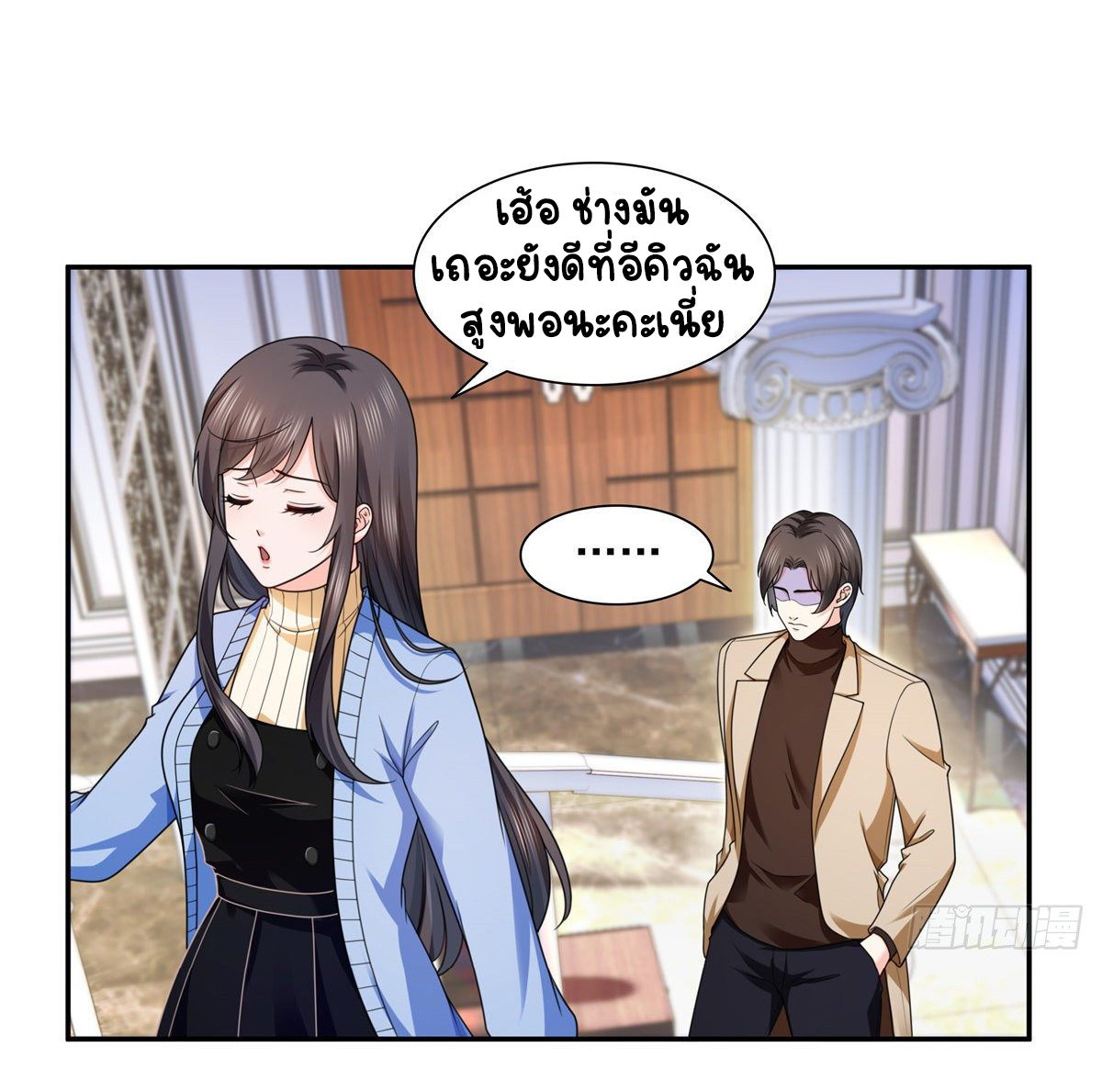 (ชนจีน)Perfect Secret Love The Bad New Wife Is a Little Sweet ตอนที่ 143 หน้า 14