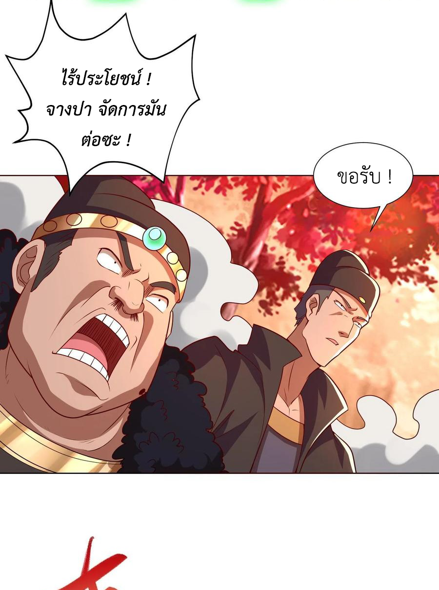 (ชนจีน) Dragon Master (จูหมิง นักรบเซียนมังกร) ตอนที่ 115 หน้า 24
