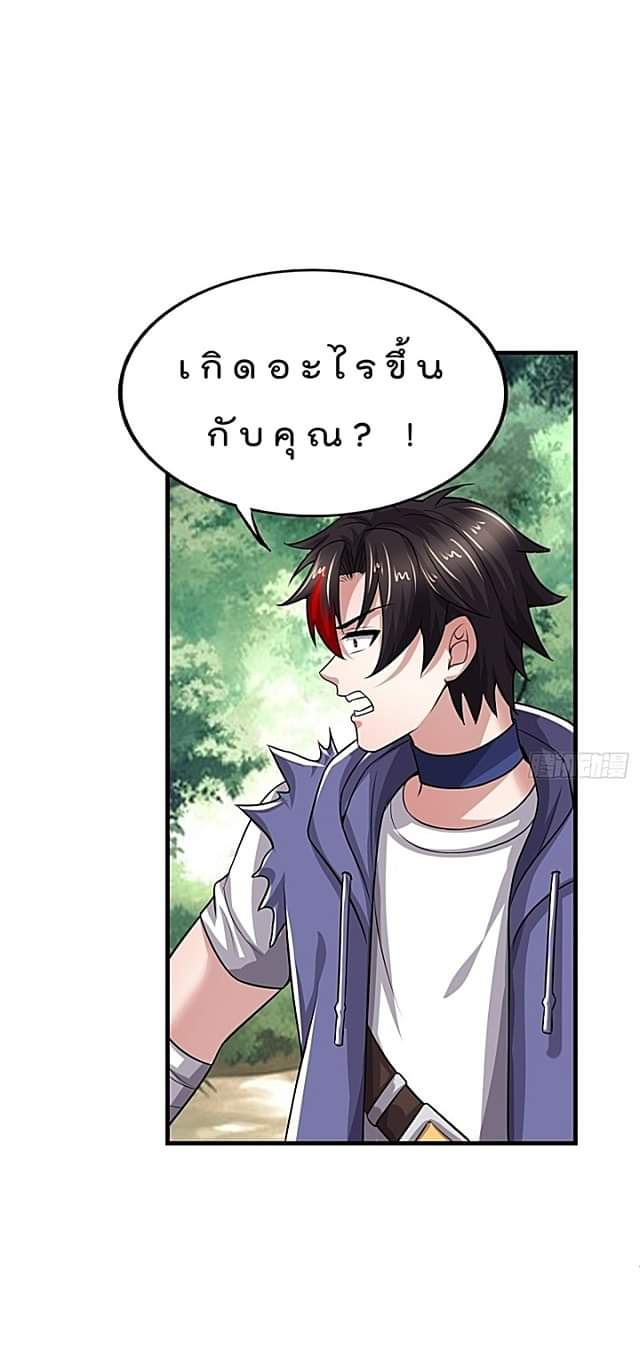 The best game master of the city – สุดยอดเซียนเกมแห่งคนร ตอนที่ 45 หน้า 29