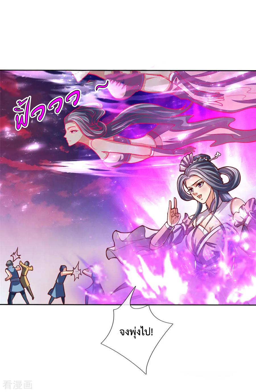 การกลับมาของเทพทำลายล้าง ตอนที่ 47 หน้า 3