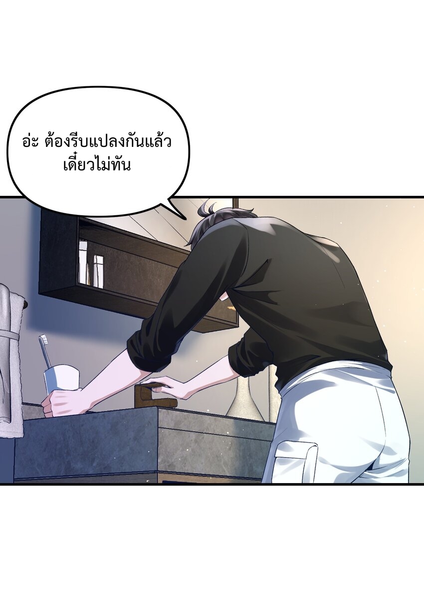 我的細胞神國(อาณาจักรเซลล์ของฉัน) ตอนที่ 1 หน้า 21