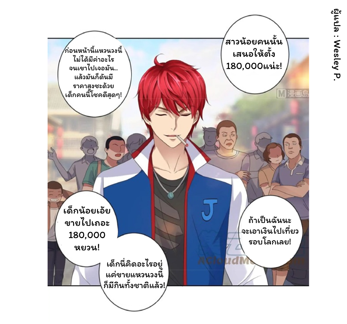 ระบบพระเจ้า ตอนที่ 7 หน้า 2