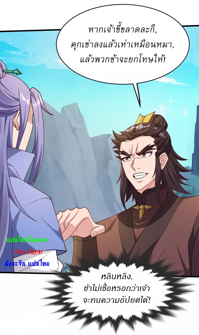 Ultimate Sovereign ยอดราชันย์แห่งใต้หล้า ตอนที่ 31 หน้า 8