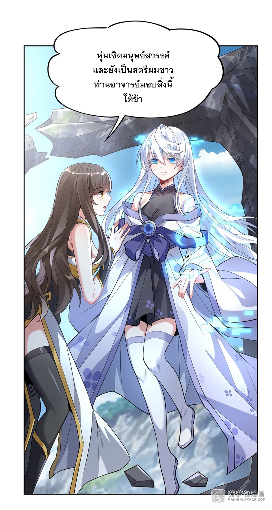 ศิษย์ของข้าล้วนมีอนาคตที่ยิ่งใหญ่ (ชนจีน) ตอนที่ 43 หน้า 34