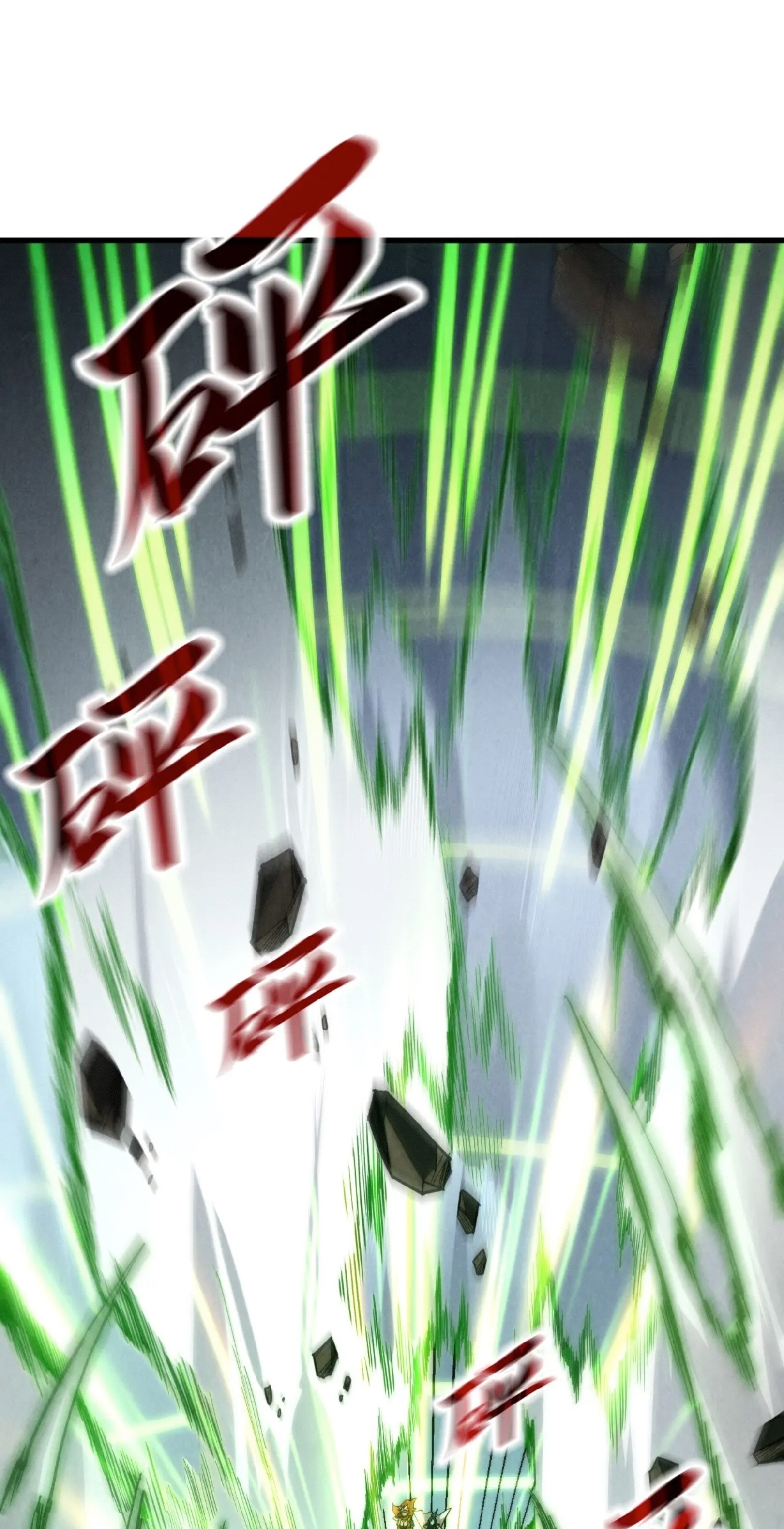 มหาเทพนิรันดร์กาล ตอนที่ 119 หน้า 2