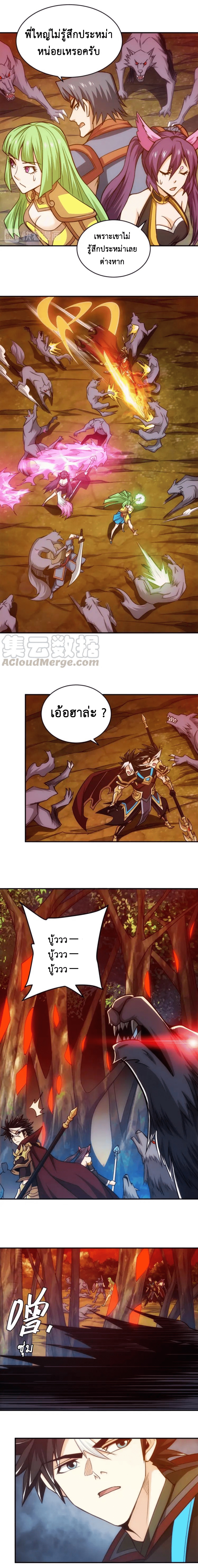 [ชนจีน] เมื่อผมต้องเติมเกม 30,000 ล้านดอลลาร์ ตอนที่ 66 หน้า 3