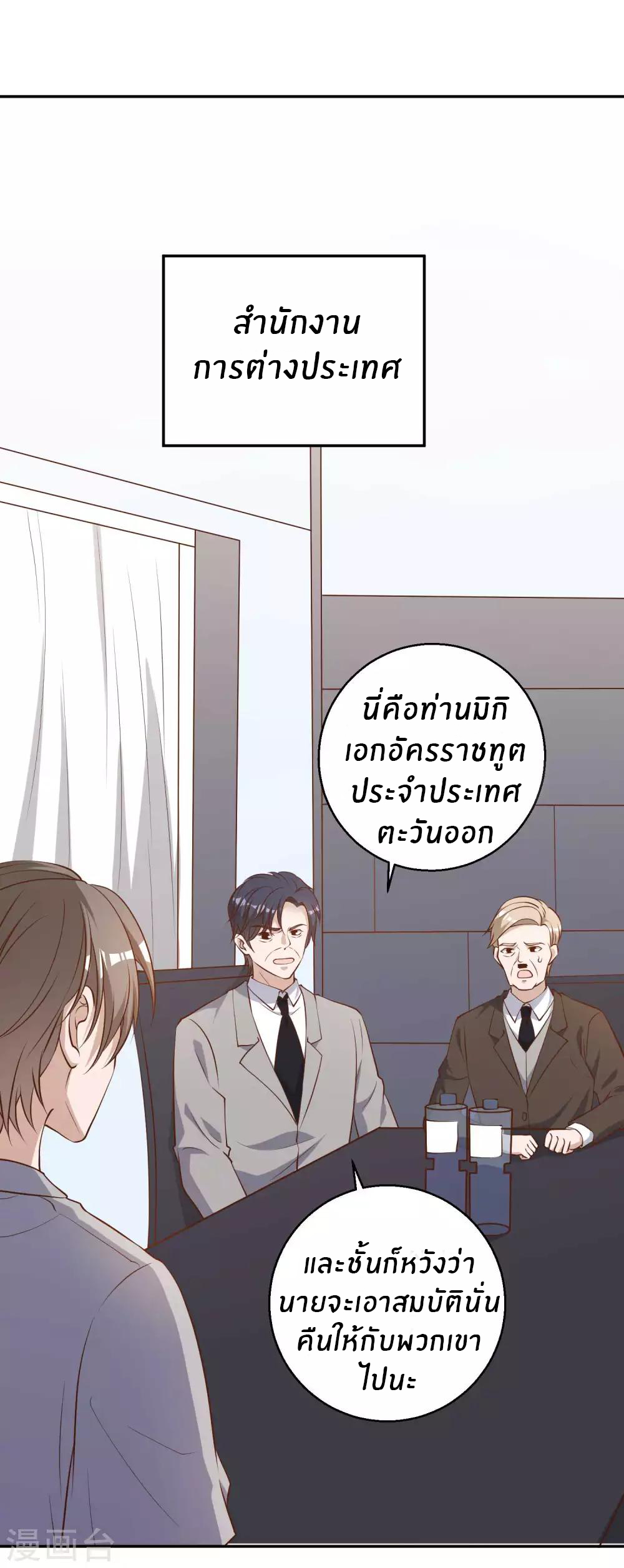 God Fisherman ตอนที่ 37 หน้า 17