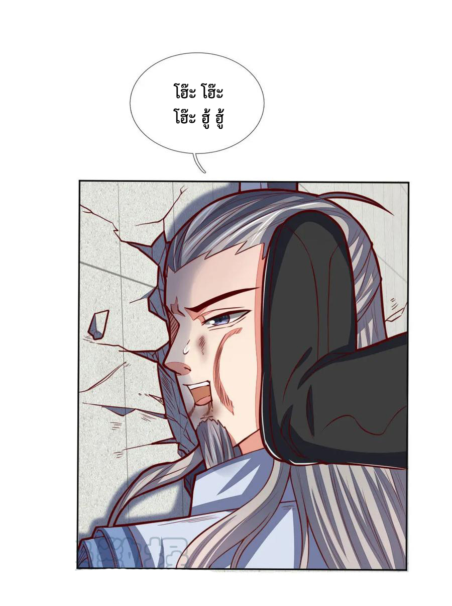 การกลับมาของเทพทำลายล้าง ตอนที่ 47 หน้า 17