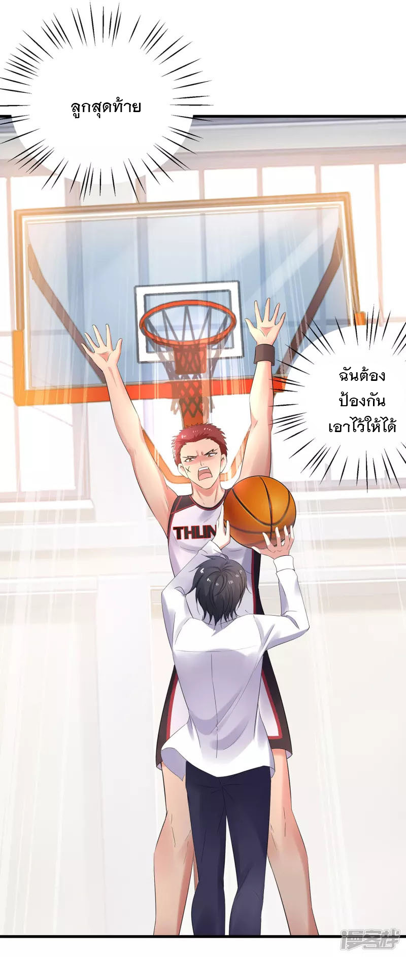 ระบบแห่งการล้างแค้น ตอนที่ 11 หน้า 16