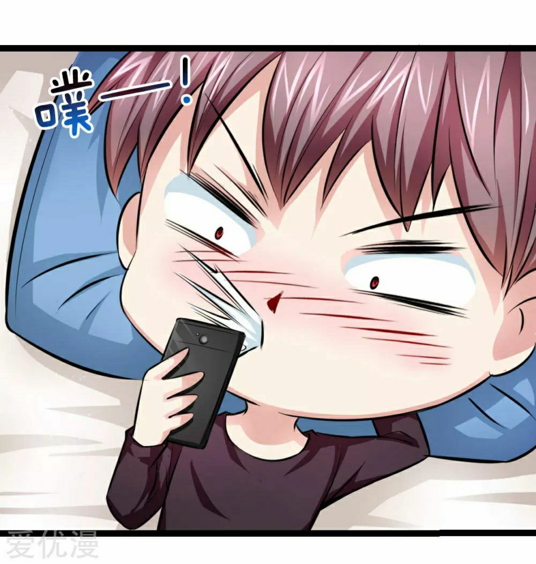 สุดยอดปรมาจารย์มีด ตอนที่ 69 หน้า 17