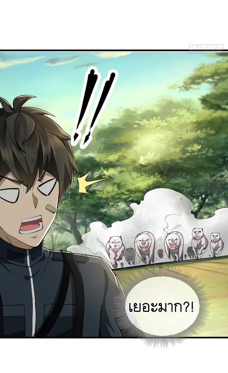 THE FIRST ORDER ตอนที่ 214 หน้า 28