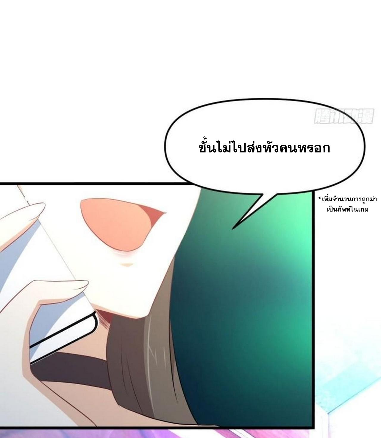 Immortal Swordsman in The Reverse World ข้าเซียนกระบี่ไม่เกาะสตรี ตอนที่ 312 หน้า 40